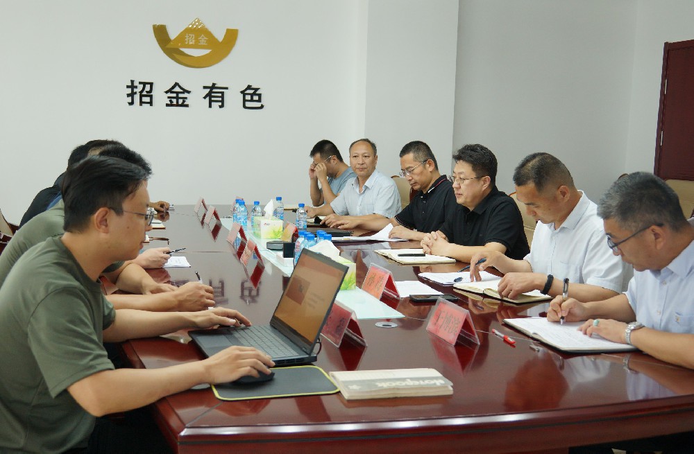 招金有色召開金寶礦業探礦工作專題會議